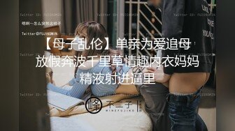 ★☆《最新核弹重磅》★☆露脸才是王道！推特极品巨乳反差婊国宝级女神yooh私拍 穷人女神有钱人玩物单挑3P各种性爱 (2) - 副本