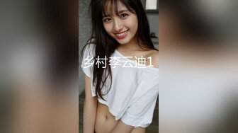 靚麗美熟婦,渾身都是熟女之美,沐洱壹看就經驗豐富,好想被不同男人艹啊