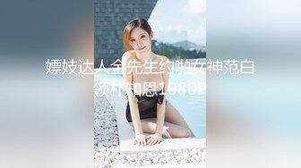 极品翘臀长腿网络女神【优优】最新定制，妖艳淫母的三套性感情趣内衣榨干你1