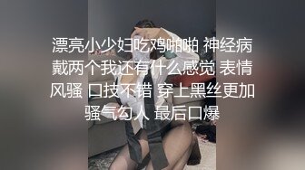 新一代女探花，双女姐妹约炮眼镜小哥，享受从上舔到下一起伺候大鸡巴，让小哥各种姿势抽插吃奶子玩逼过瘾