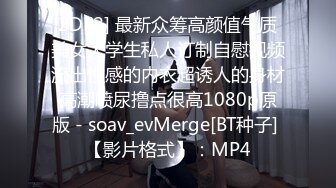 SCOP-526 来探病的朋友妹妹不知何时已长大成人了。穿着合身露出雄伟的巨乳还以乳头和我打招呼。趁着好友不在时要求好友妹妹处理性慾，最后她以激烈骑乘位让我中出！！