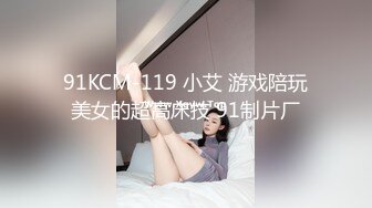 国产AV 精东影业 JDMY009 密友 EP9