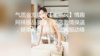 【新片速遞】年轻诱人的敏妹妹跟小哥激情啪啪，镜头前让小哥玩骚奶子，舔弄逼逼给狼友多，床上床下大鸡巴放肆抽插真刺激[1.55G/MP4/02:53:19]