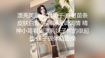 奶大臀翘腰细的极品美女被干的呻吟浪叫,肤白貌美,无毛嫩逼,揉奶摸逼,口交骑乘,后入猛操