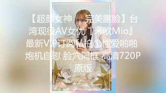 《顶流?网红泄密》贵圈万人追踪OnlyFans可盐可甜百变女神【马苏儿】私拍二季，蜂腰蜜桃臀粉红蜜穴各种剧情COS啪啪