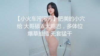 【墨迹】极品身材，高颜值女菩萨福利，连体黑丝口球唾液拉丝爆插喷水，淫语挑逗2