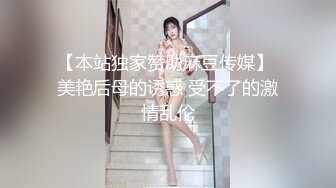 超级骚的小少妇露脸跟大哥激情啪啪，颜值很高带舌钉，口交大鸡巴让大哥舔逼舔菊花，多体位爆草抽插道具插逼