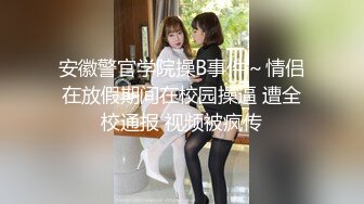 -美女大学生玩3P大乱交 前裹后操 轮操爽的骚货淫水白浆不断