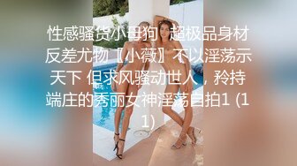 爆了 女王在公交车上虐打男奴 各种方式玩弄大J8