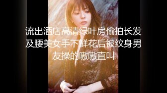 扣扣傳媒 91Fans FSOG040 上司辦公室自慰 許木學長