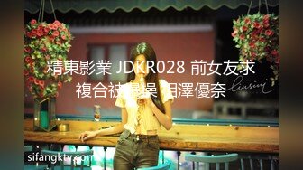 S级外行都立大学D学园毕业生19岁高颜值眼镜可爱美女