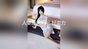 麻豆傳媒MKY-WM-004交友APP約炮王-沈娜娜 白沛瑤