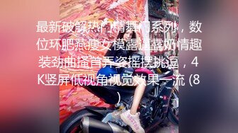 新人 金tiao 性感学妹制服 身姿苗条 极致美腿性感动人