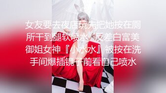 乖巧萝莉萌妹 清纯小可爱【吃掉瑶瑶】白白嫩嫩萝莉身材 肉嘟嘟可爱粉嫩小穴，小小年纪就这么淫荡，可爱又反差