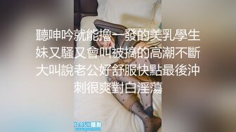 16先生与165cm极品网红女主播雅兴儿