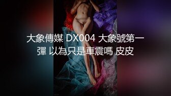 反差双胞胎 王语蓉、王语菡  网约炮友 姐妹轮流替换二女共侍一夫 双倍快乐