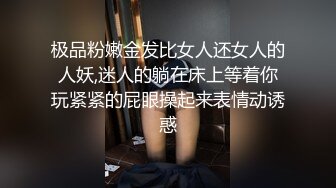 ❤️【糖糖要控糖】后续来了G奶小学妹!性感开档黑丝加白丝 情趣珍珠内内 抠穴自慰~啪啪~口爆~狂射一身!_