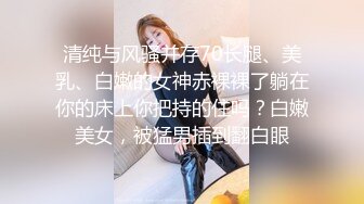 极品夫妻【杜与妻的故事】老婆是个女神大长腿，经常找三四个男人组局，大场面淫趴，玩得超级花