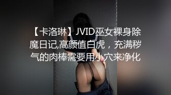 JD094.青春男女18禁关系.嘘.禁止想象.只有你不知的恋爱密辛.精东影业