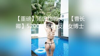 ★☆《顶级震撼✅淫乱盛宴》★☆无可挑剔九头身马甲线长腿终极绿帽骚妻，与多名单男群P乱交，女神的形象如此反差 (3)