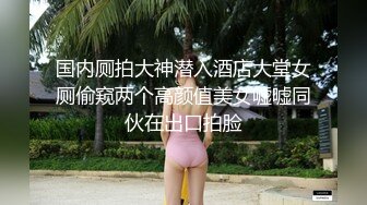 網爆疑似南京某校女生小坦克跳蛋自慰神情銷魂／清純眼鏡妹胡椒仔艷舞挑逗騎乘透明假屌等 720p