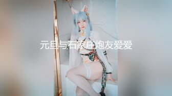 网聊同城夜店酒吧女DJ，真爽【下滑看约炮渠道和联系方式】