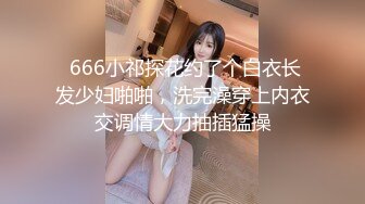 新流出酒店偷拍童颜巨乳靓妹和男友退房前来一炮反复闻闻内射精液的味道