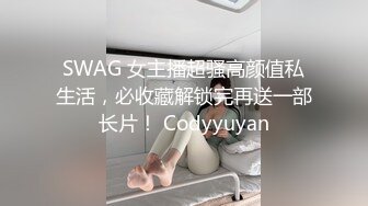 真人衣架、美乳妖精~戴安娜 情趣装诱惑、毛毛的粉穴美极了【55V】 (18)