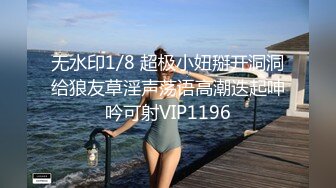 《台湾情侣泄密》把可爱小女友调教成听话的小母狗 (2)