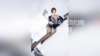 蜜桃传媒 pme 036 微信约炮淫荡大奶妹 孟若羽