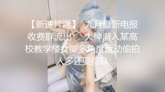 女幼师就是骚啊