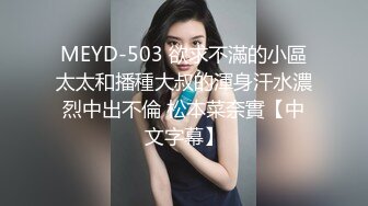 被破麻女带来的纯真制服女在初次的乱交中狂乱不已