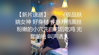 黑丝美腿18小萝莉被小哥无情暴力输出摄影小哥旁边观战掏出奶子