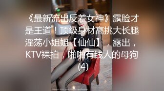 ★☆无情的屌★☆紧接外围骚女，自带情趣装，69姿势互舔，按住双腿爆操，每下多插到底