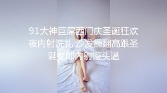 《网红?劲爆重磅?资源》万人求购推特颜值女神博主Fantas高价购买私拍?露脸露三点无毛一线天馒头逼特写