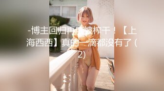 黑客破解家庭摄像头偷拍❤️午休媳妇上厕所回来被老公拔下裤子干炮儿子在旁边睡得跟死狗似的