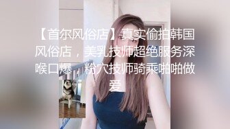 -伟哥下午逛SPA会所搞了个刚下海的金发美乳小嫩妹