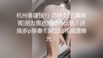 丰满多姿的贵妇上得厅堂、下得厨房完美的小身材饱满的乳房敏感抠几下就淫骚叫！