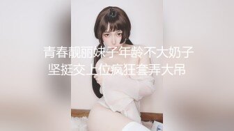 3/23最新 啦啦队女神特殊照顾深含巨屌活络筋骨蜜穴无情榨汁VIP1196