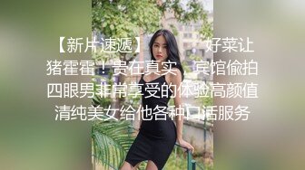 ?娇粉少女? 极品黑丝机车车媛蜜穴奖励车友▌牛奶泡芙 ▌深喉吸吮挑逗龟头 开档黑丝冲撞诱人白虎 极限抽桩榨汁