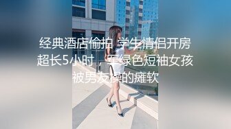 《极品CP魔手外购》火爆商场女厕4K镜头先拍脸再拍逼，各路年轻美女小姐姐拉屎撒尿，有看了就能硬的极品穴