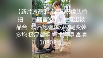 《乐橙云破解》眼镜哥酒店约炮身材不错的美女下属可惜鸡巴不给力美女没爽够