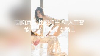   极品白嫩美乳女神Daisybaby成人版剧情V怪客 大量精液无套中出