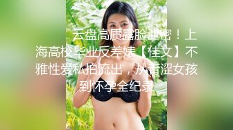 重磅！今年最美女神~【小结巴789】下海给老头狂操！爽到爆~--极品御姐，让人看了流口水，眼神迷离被操不停好几天