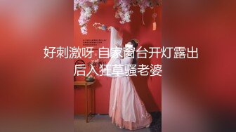 父母同学眼里的乖乖女，在我这里只是只舔屁眼的母狗