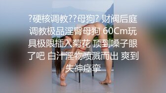 超頂級NTR綠帽人妻，肥臀一線天美鮑【QWER】訂閱私拍，滴蠟露出紫薇噴水調教，約單男3P內射，刷鍋狠人～稀缺資源勁爆收藏 (16)