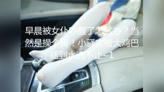 美容院上班的漂亮小美女下班后穿着性感超短裙工作服和客户男友偷情,特意换上开档黑丝干,爽的自己捏着奶子!