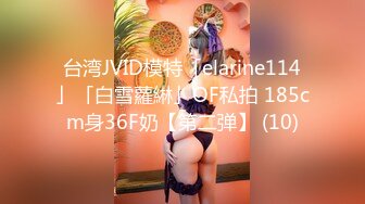 【苏樱】大美女~36H巨乳~欲望表情舞~定制~热舞合集【95V】 (85)