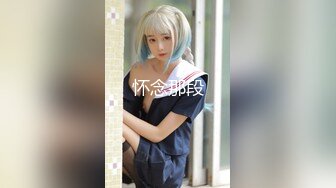 年輕美乳學生妹跟學長性愛自拍影片流出