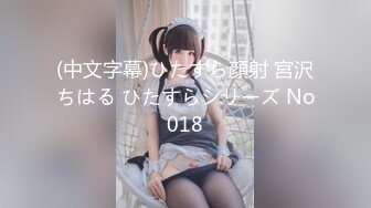 にやにやパンチラで全力誘惑してくるうちの妹 伊東ちなみ